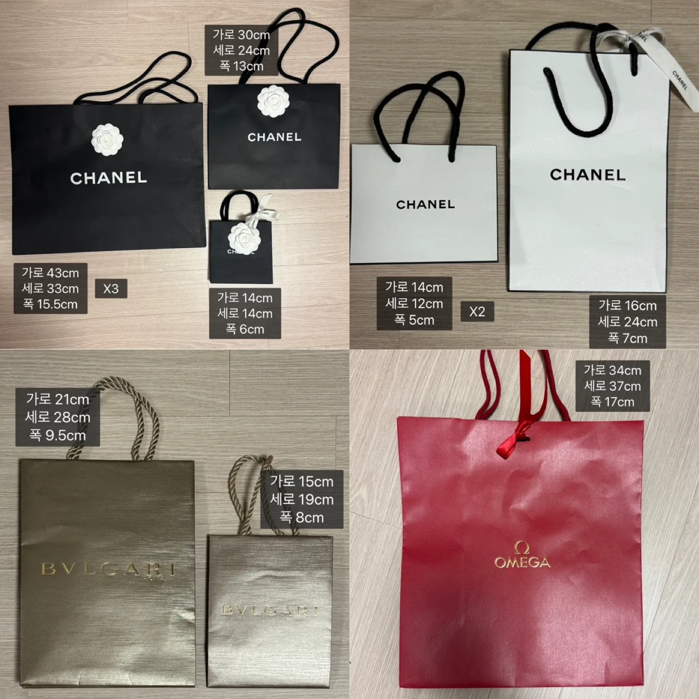 명품 쇼핑백 (샤넬 불가리 오메가 디올 구찌 셀린느 페라가모 발렌시아가 오프화이트 비비안웨스트우드 폴로 등)
