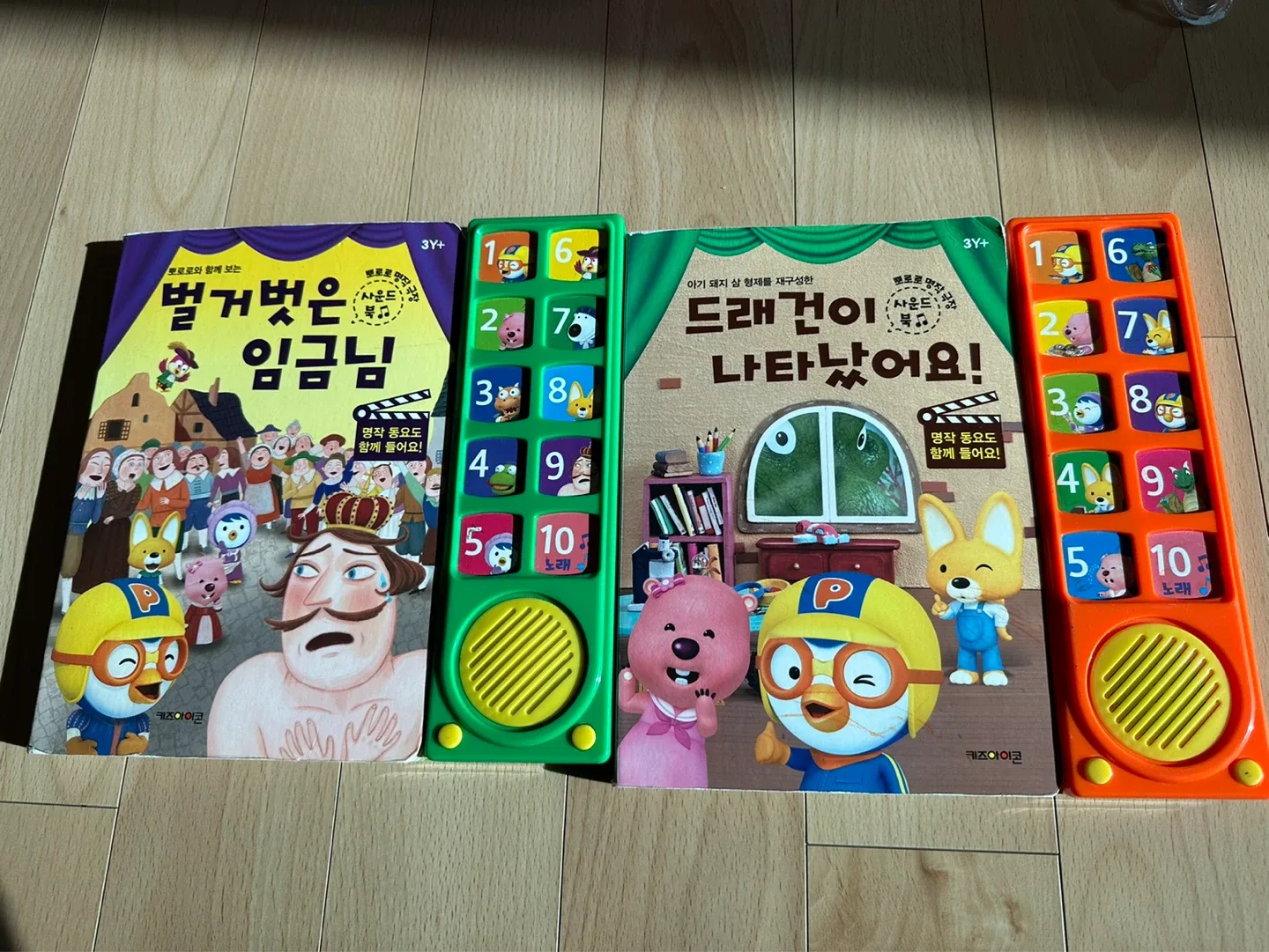 뽀로로 사운드북 2권
