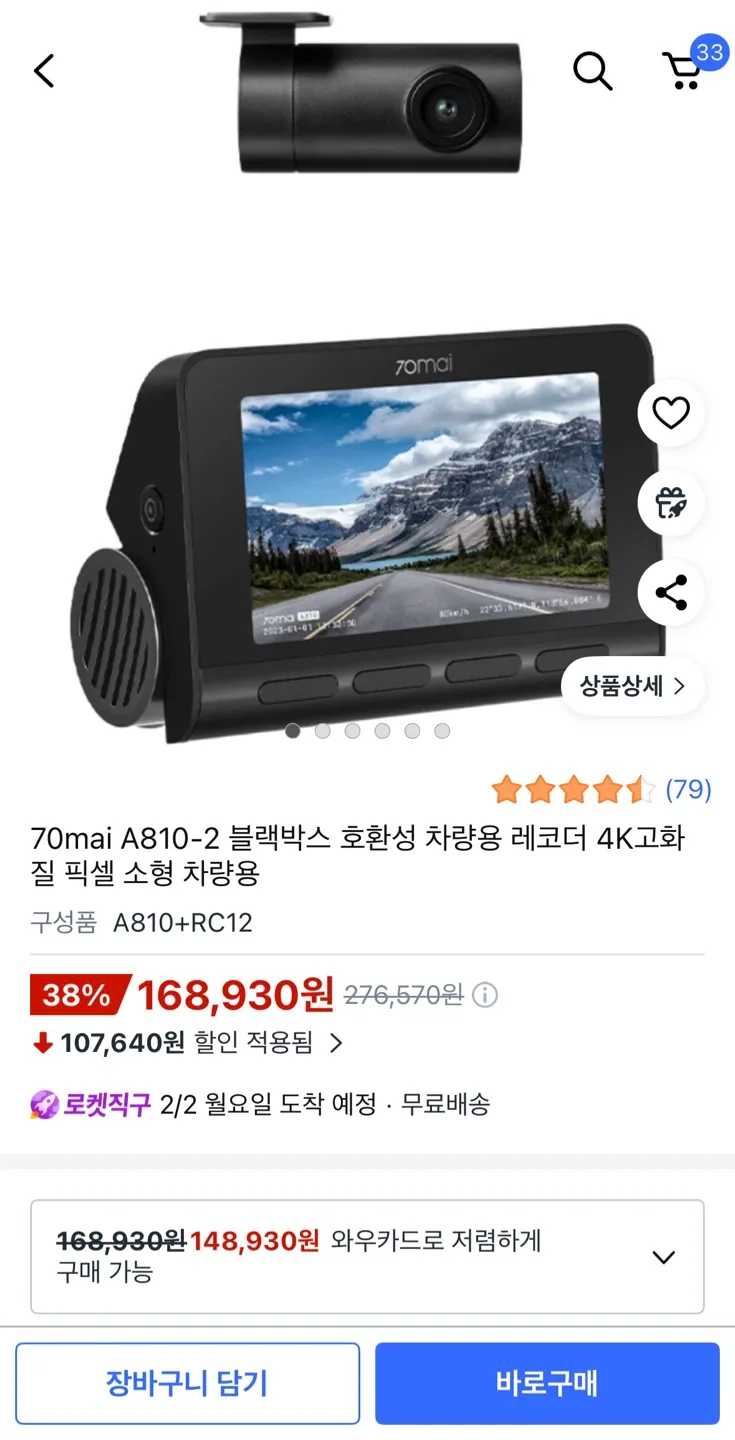 샤오미 70mai A810-2 블랙박스