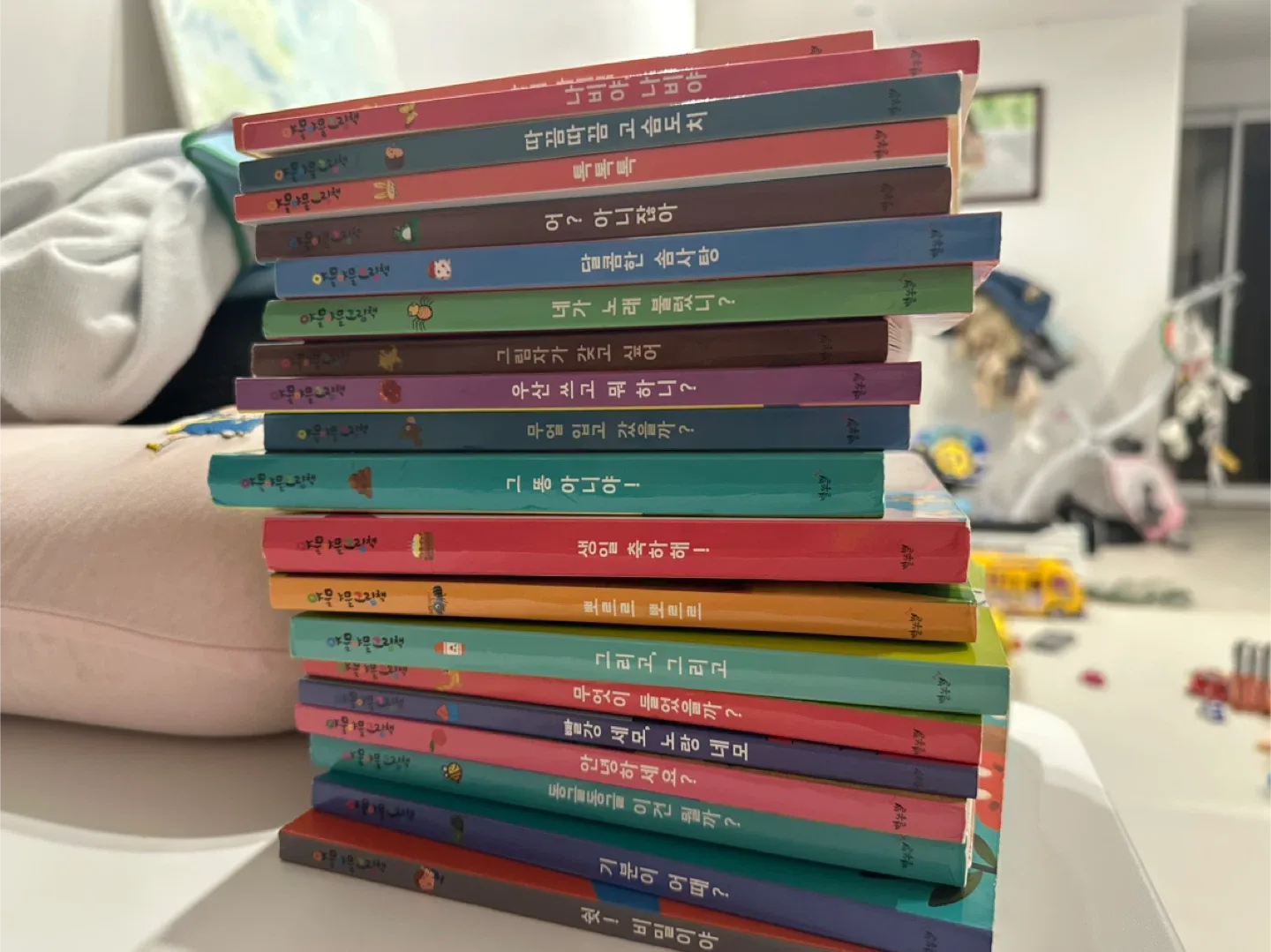 야물야물 그림책 20권 전권