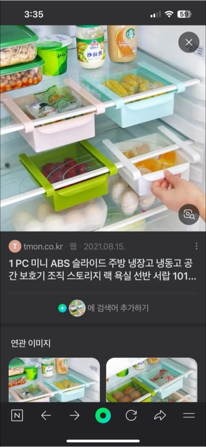 (새상품)냉장고 슬라이딩 수납 선반 초록색