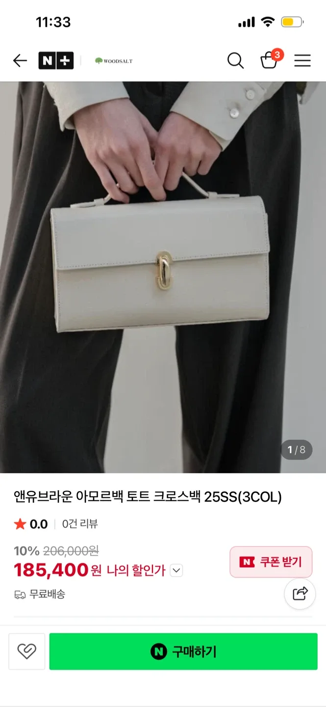 앤유브라운 아모르백 토트 크로스백 크림색