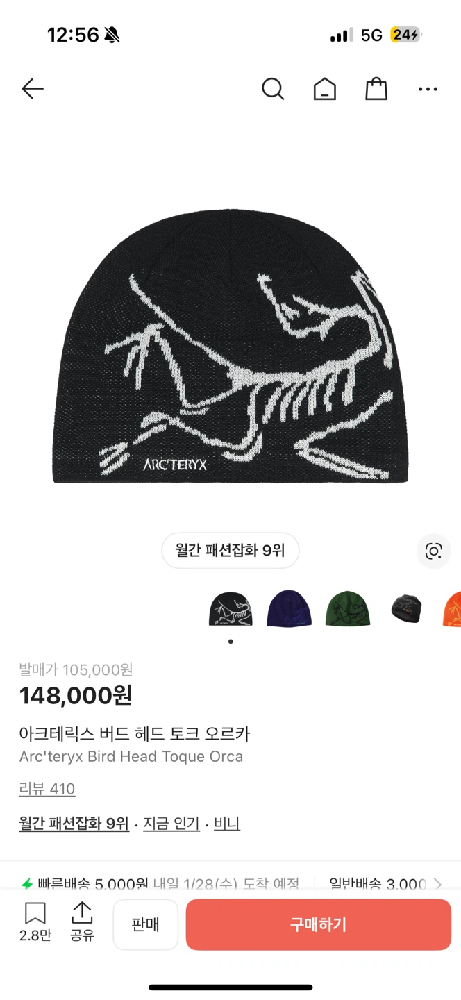 아크테릭스 비니 구합니다