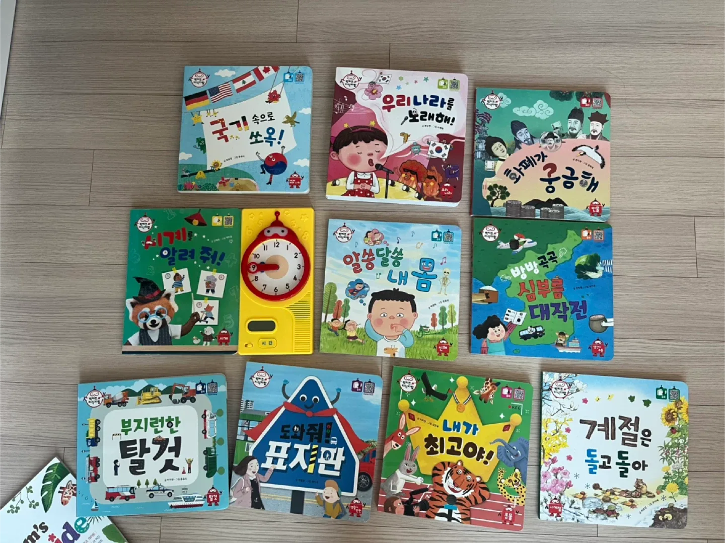 빅키즈 지식자람 10권