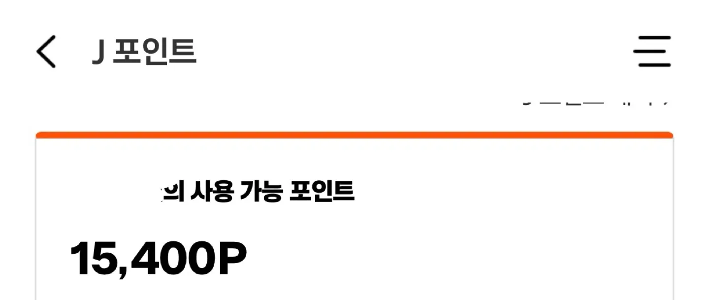 제주항공 포인트 15400p