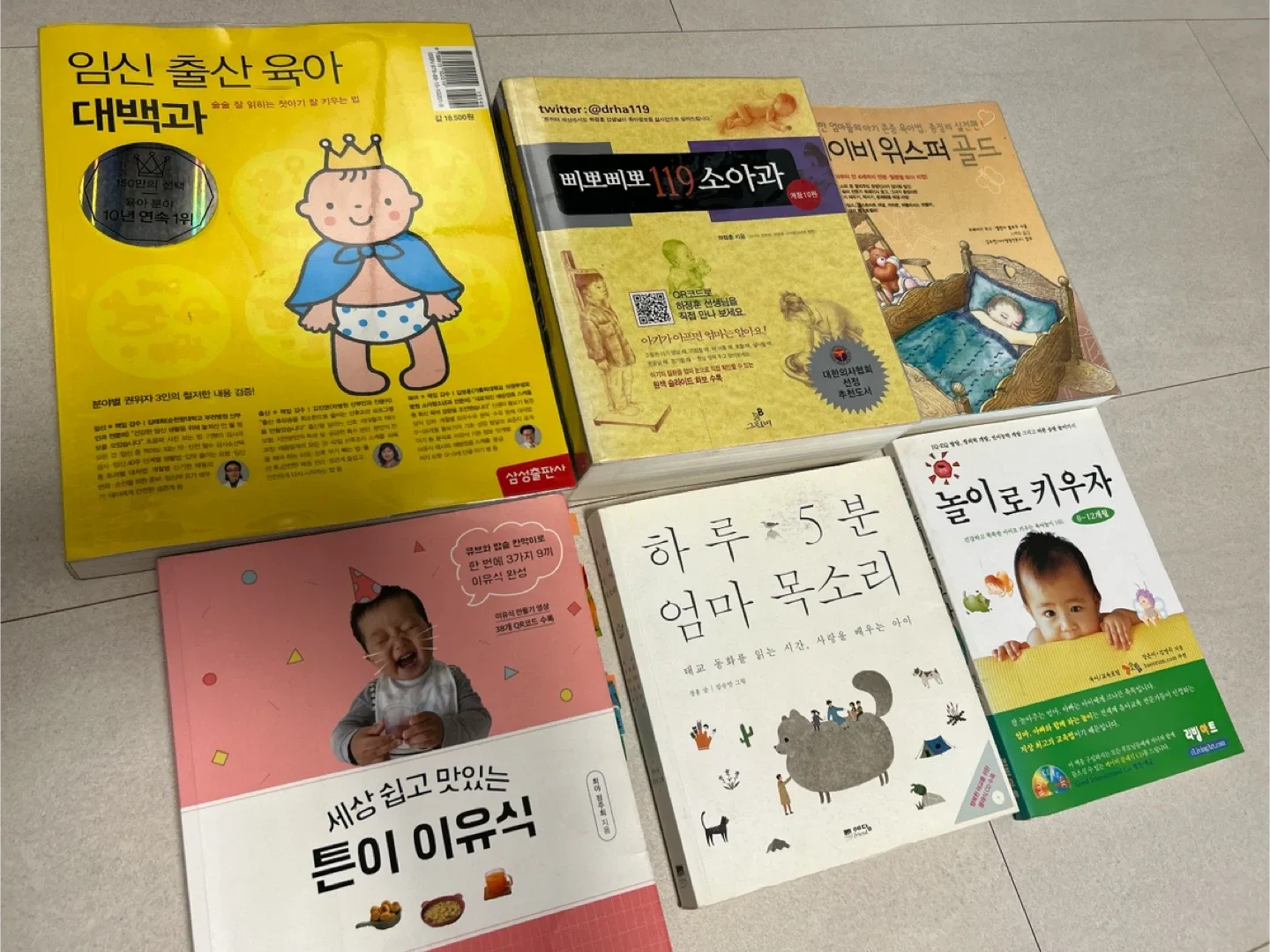 임신출산육아대백과, 삐뽀삐뽀119소아과, 하루5분엄마목소리, 튼이이유식 등 일괄 판매해요!