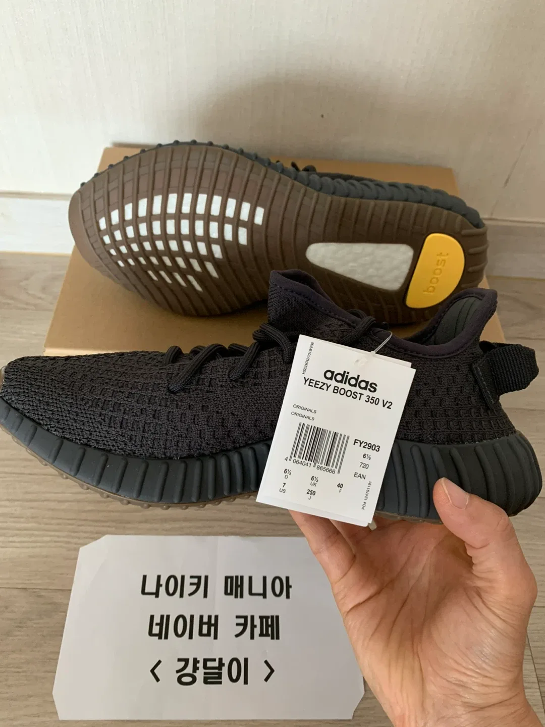 아디다스 이지부스트 350 V2 신더 250(새상품)