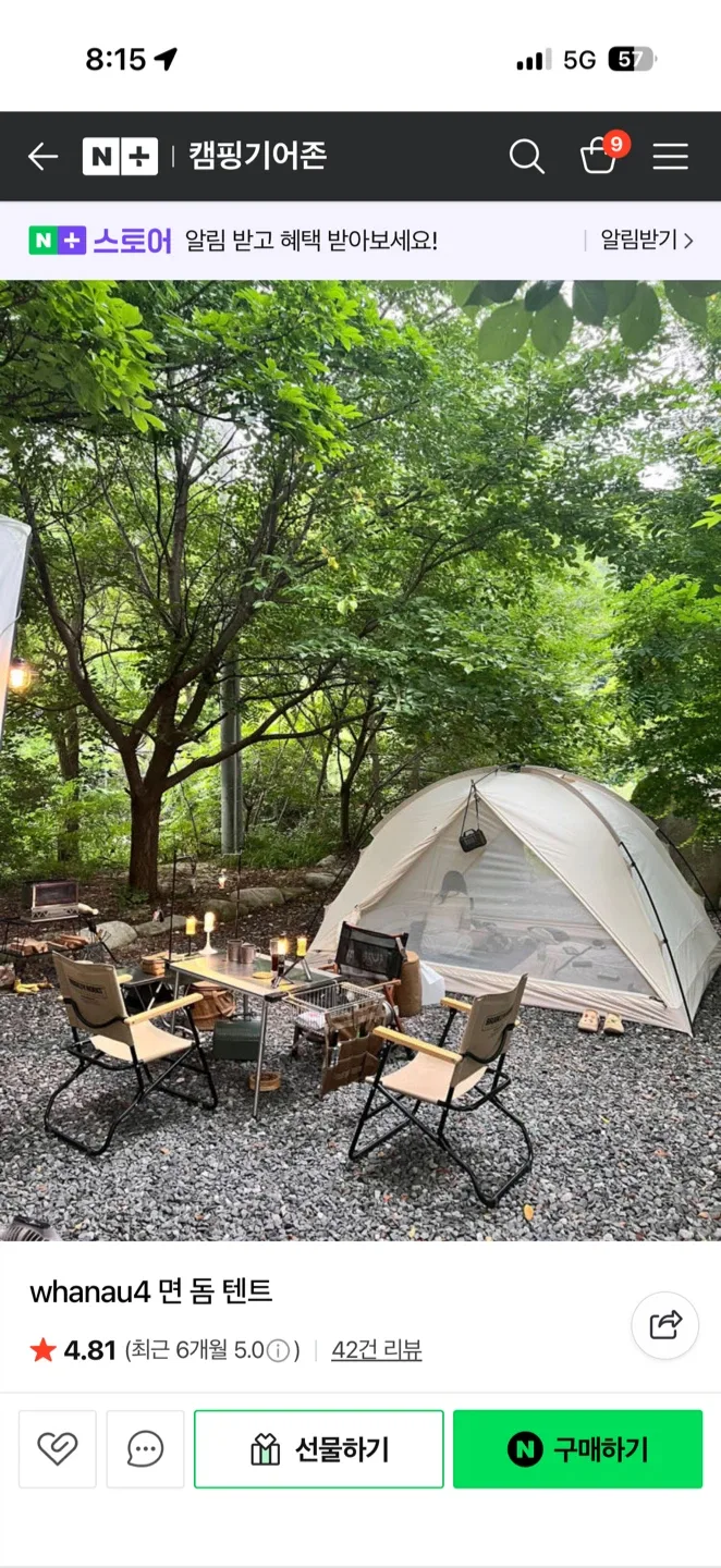 캠핑기어존 whanau4 면돔텐트