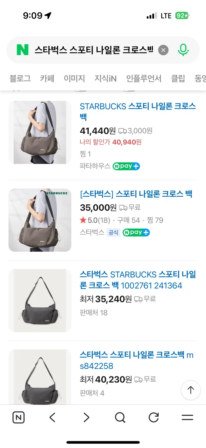 스타벅스 스포티 나일론 크로스백 새제품