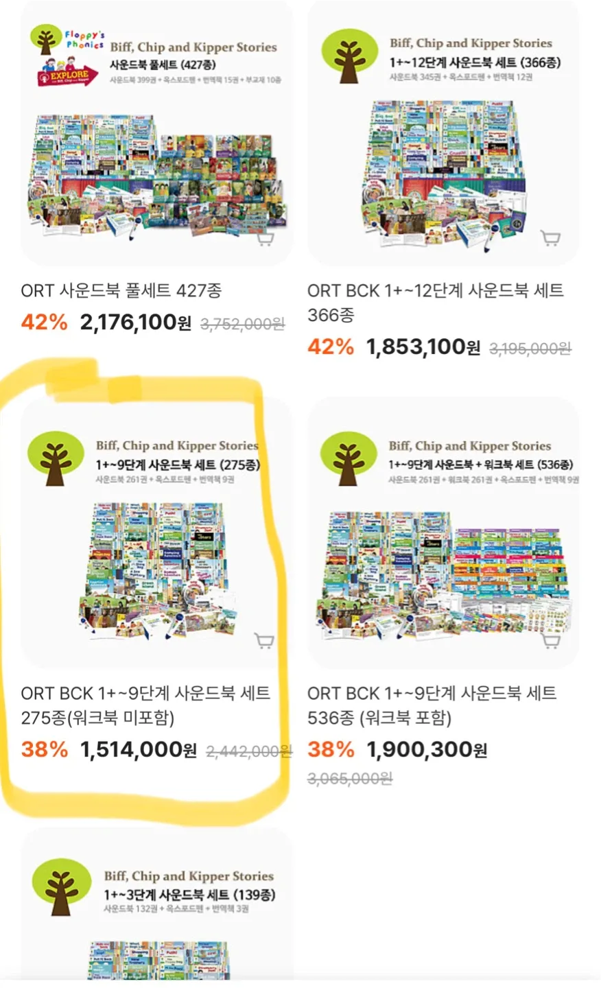 옥스포드ORT 리딩트리1+~9단계 세트