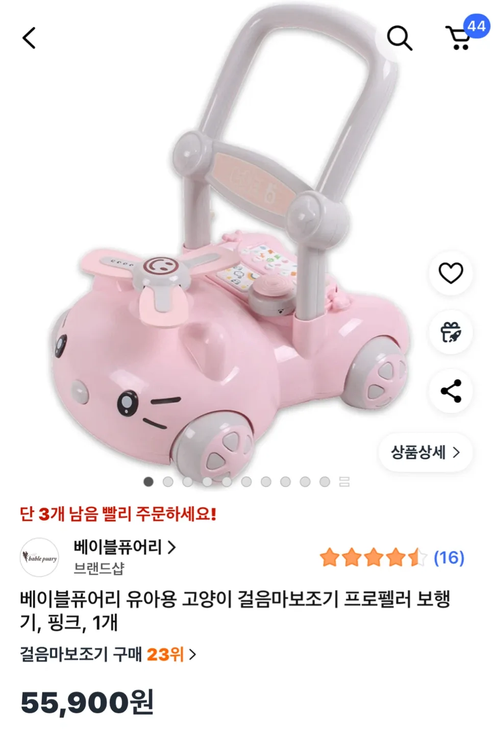 아기 걸음마보조기