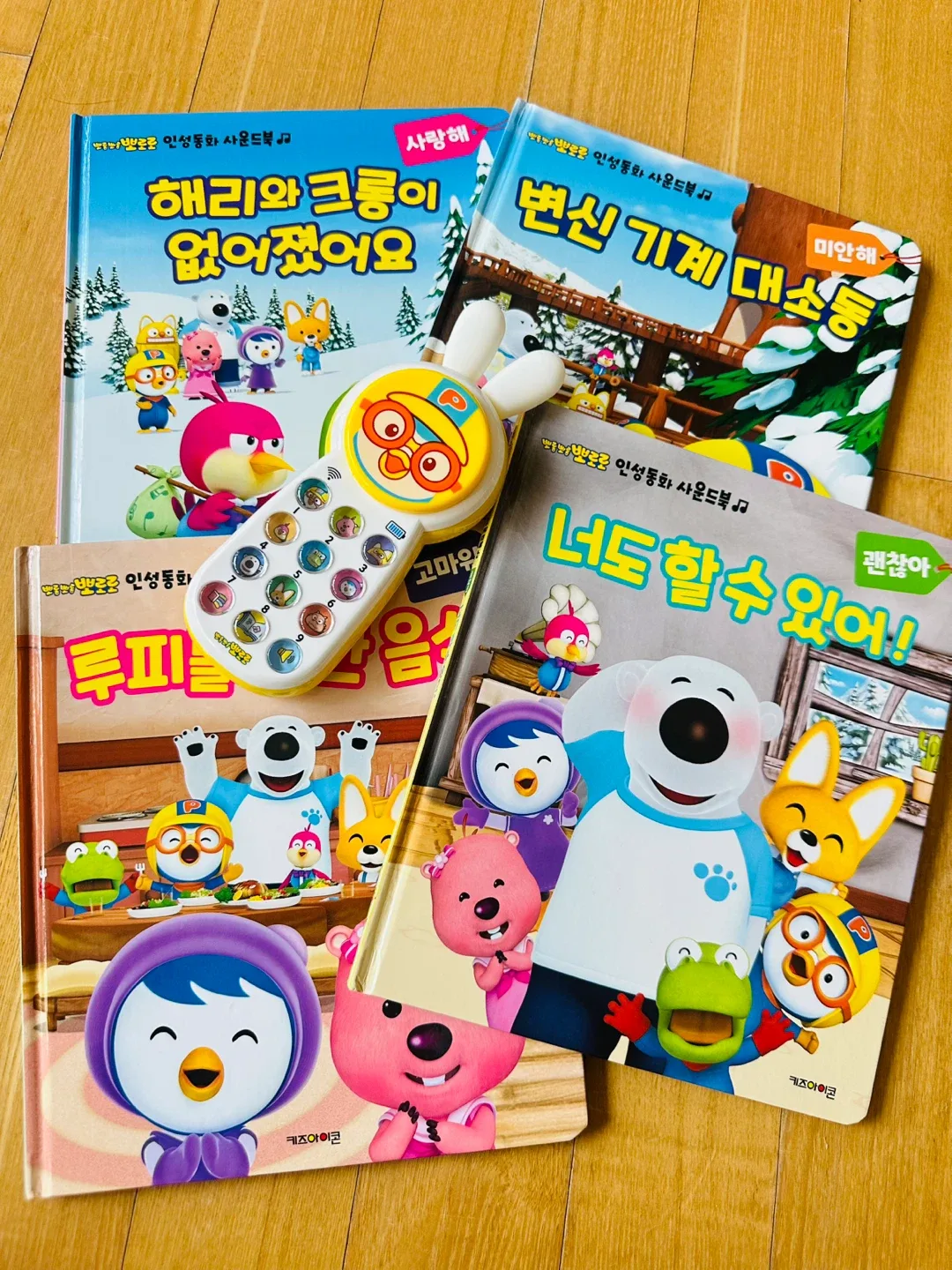 뽀로로 인성동화 사운드북
