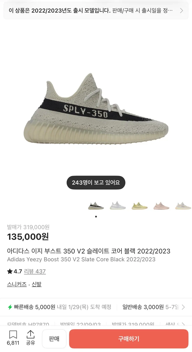 [285] 이지부스트350v2 슬레이트 코어 블랙 2022/2023