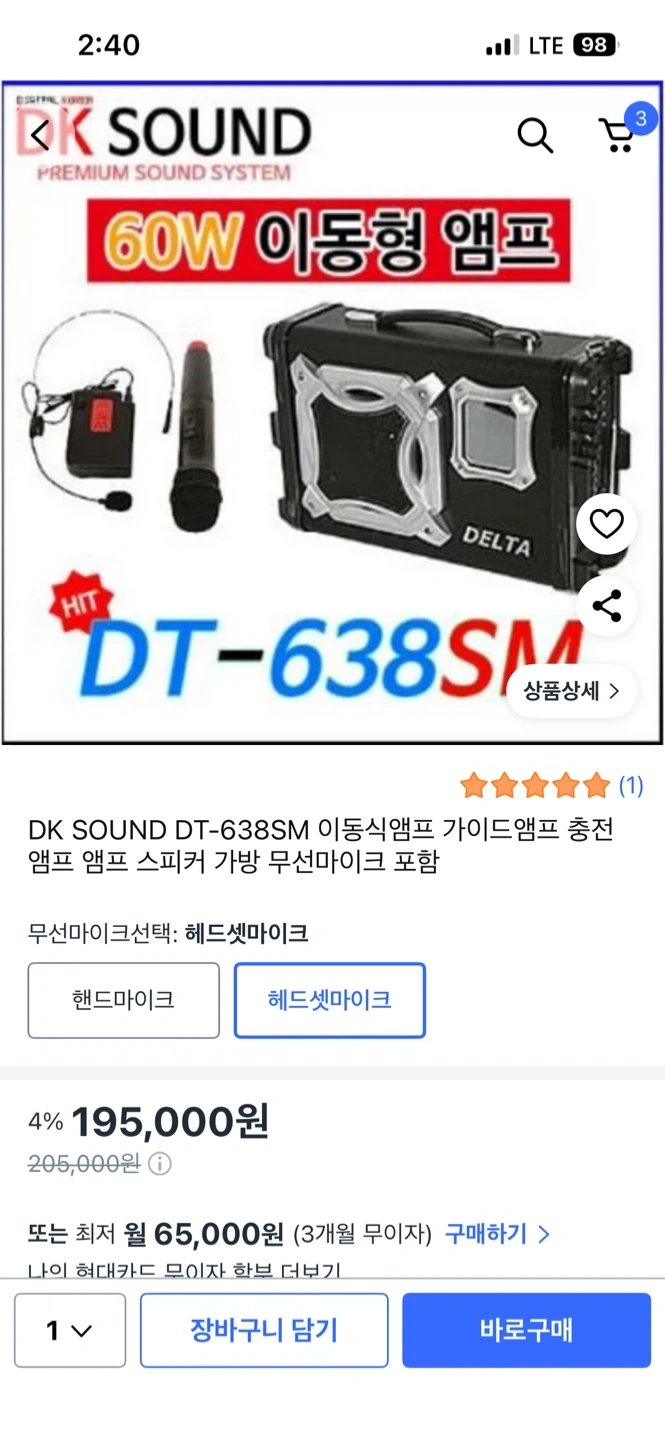 델타 DK SOUND DT-638SM 이동형 앰프 스피커 | 디지털기기 | 당근 중고거래