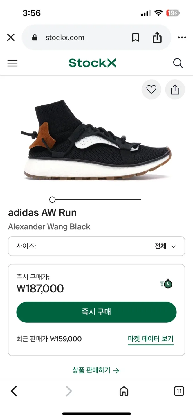아디다스 알렉산더왕 AW 런 265