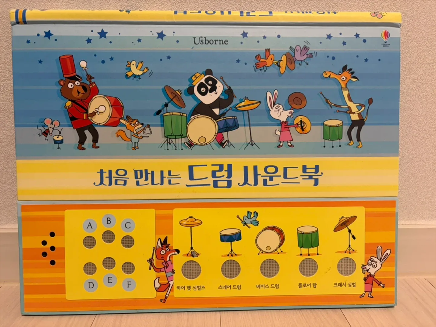 어스본 처음 만나는 드럼 사운드북