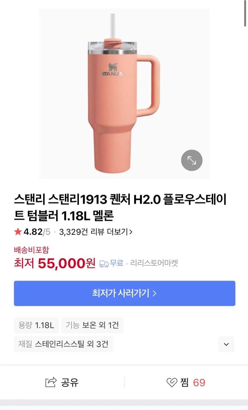 미사용 새상품)스탠리 텀블러 1.18L 판매합니다.