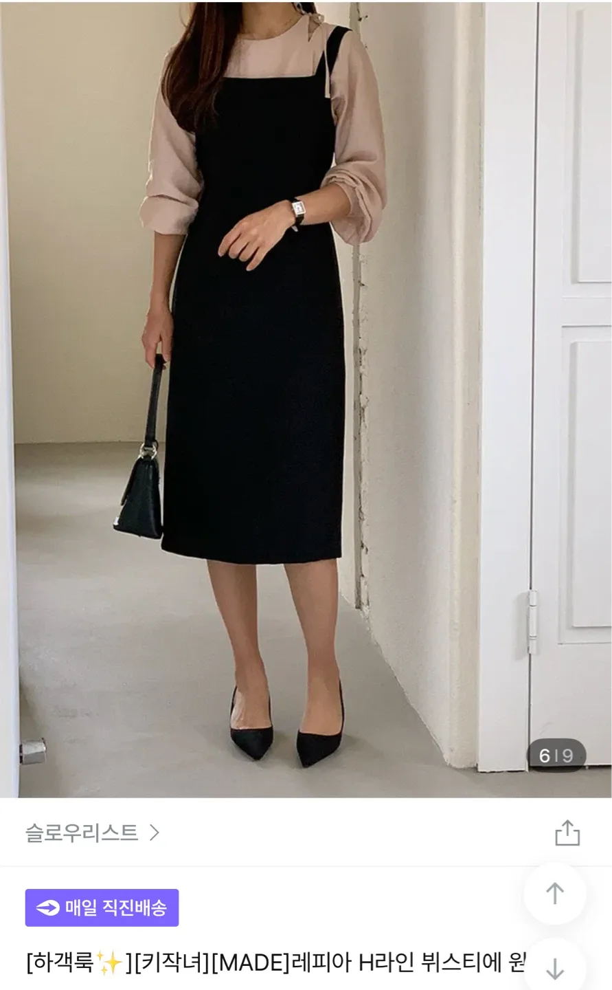 하객룩 여자 원피스(1번 입음)