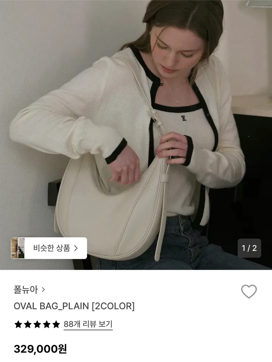 폴뉴아 오벌백 정가 32만원