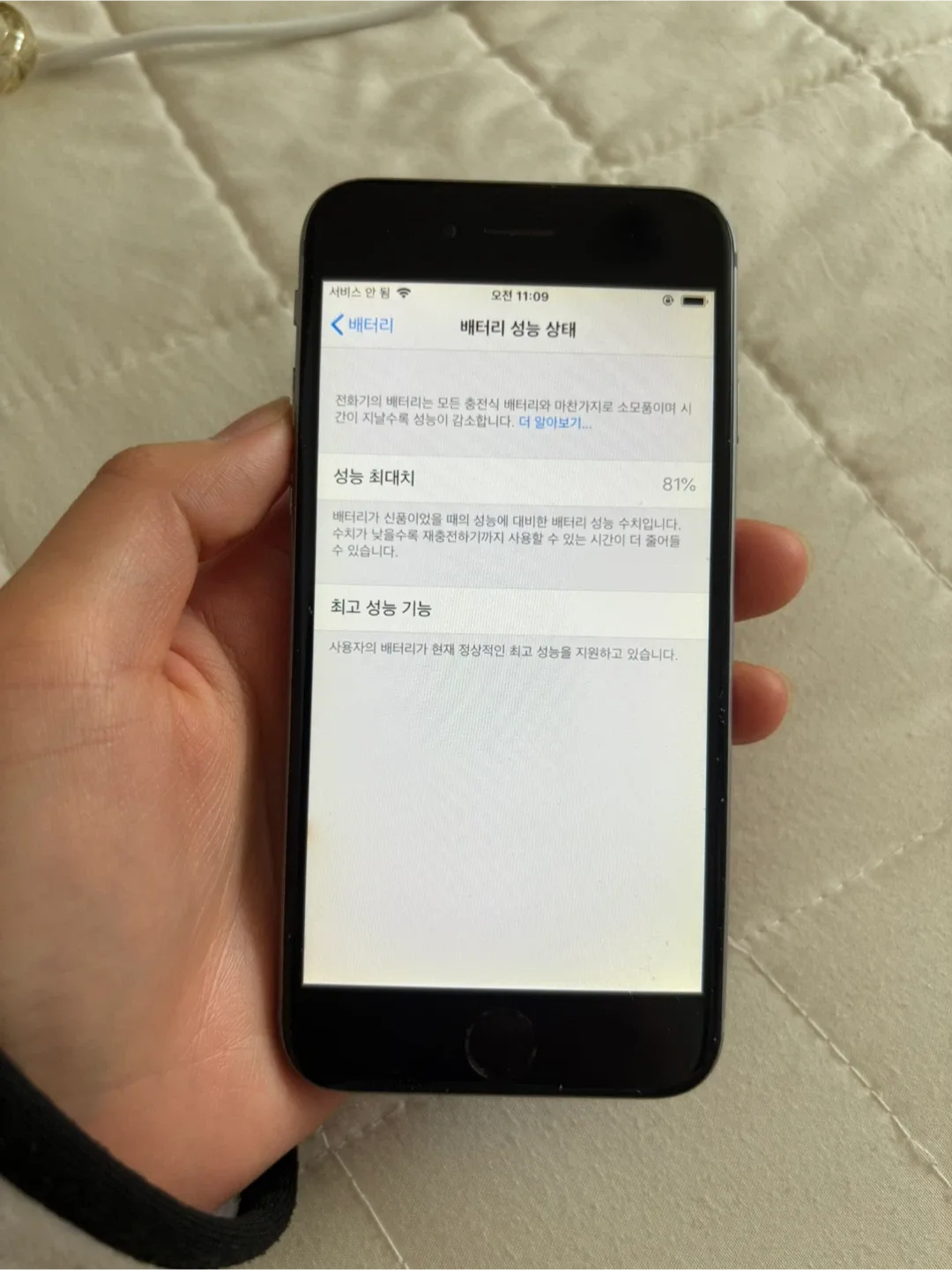 아이폰 6 32gb