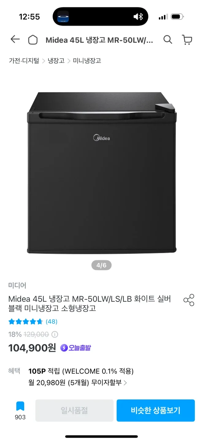 미니냉장고 팔아요