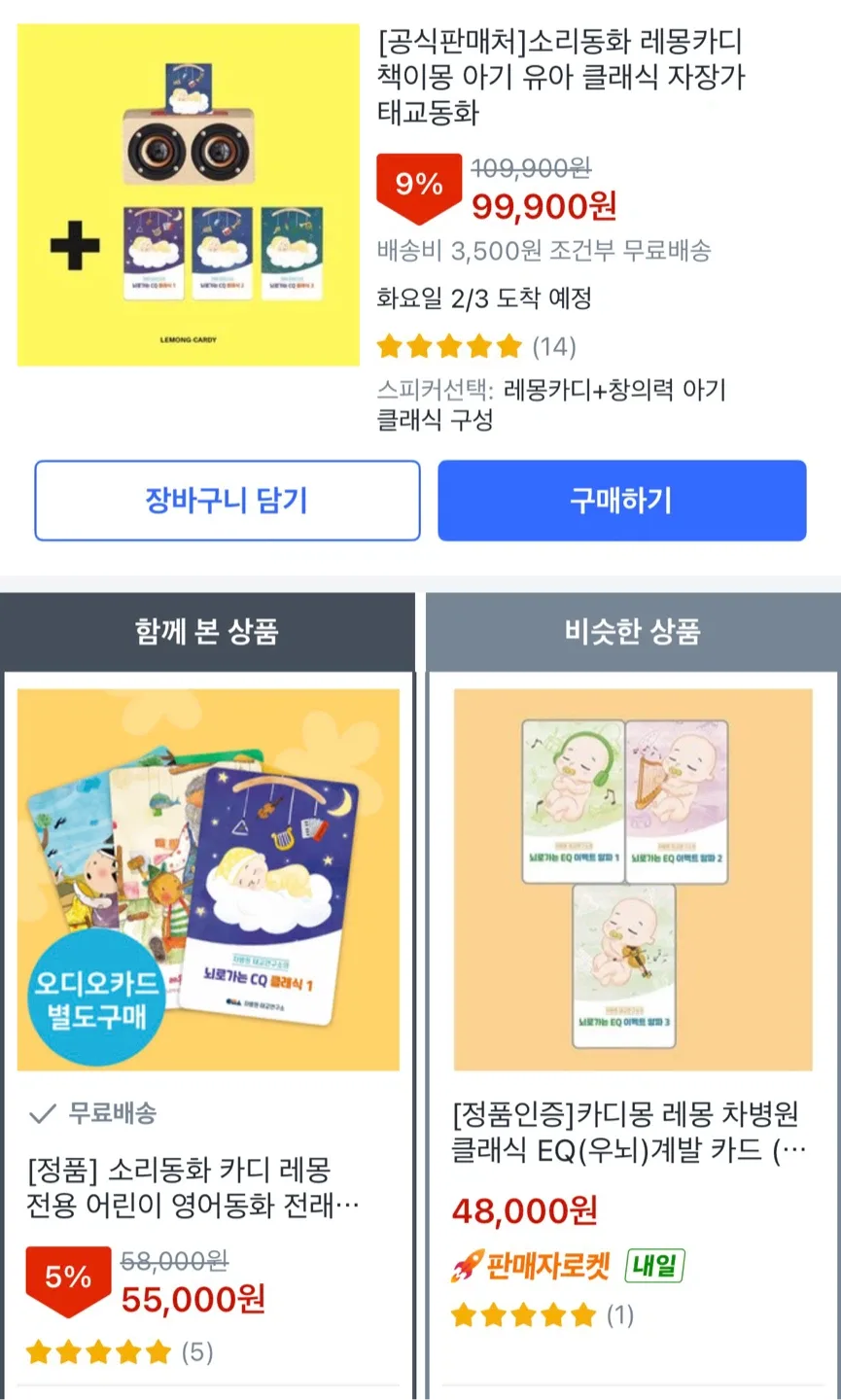 레몽 카디 소리동화(카드13포함)