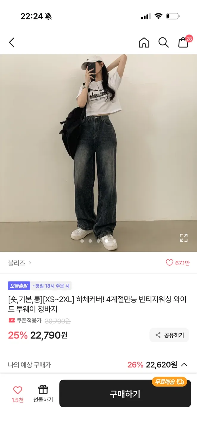 빈티지 워싱 와이드핏 청바지