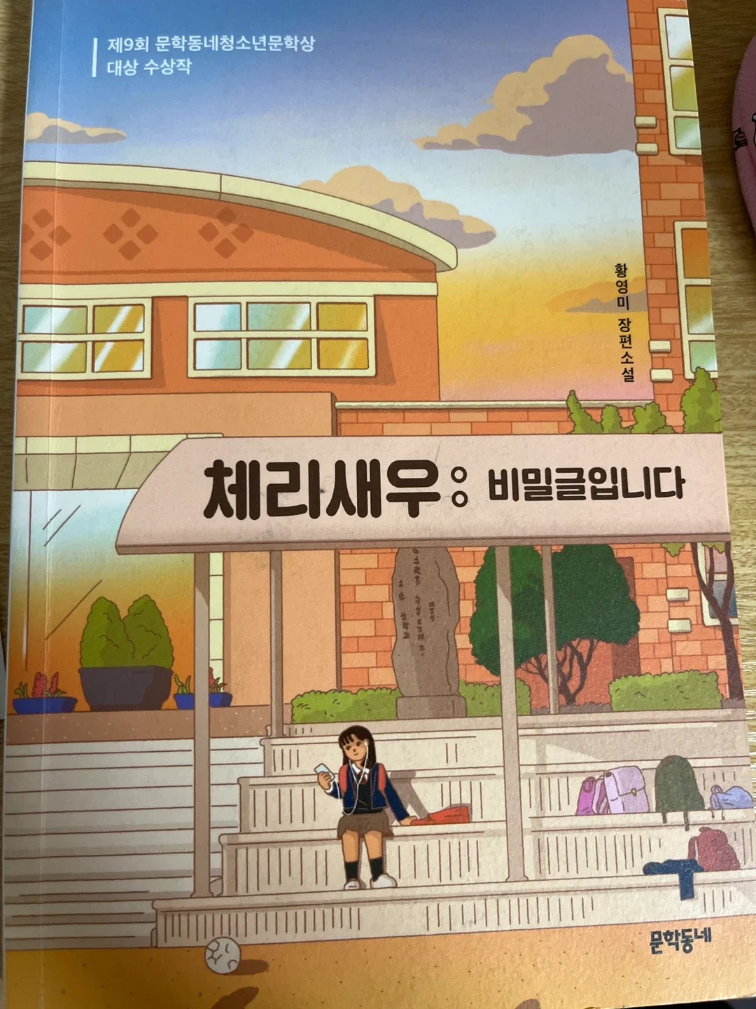 체리새우 책 나눔