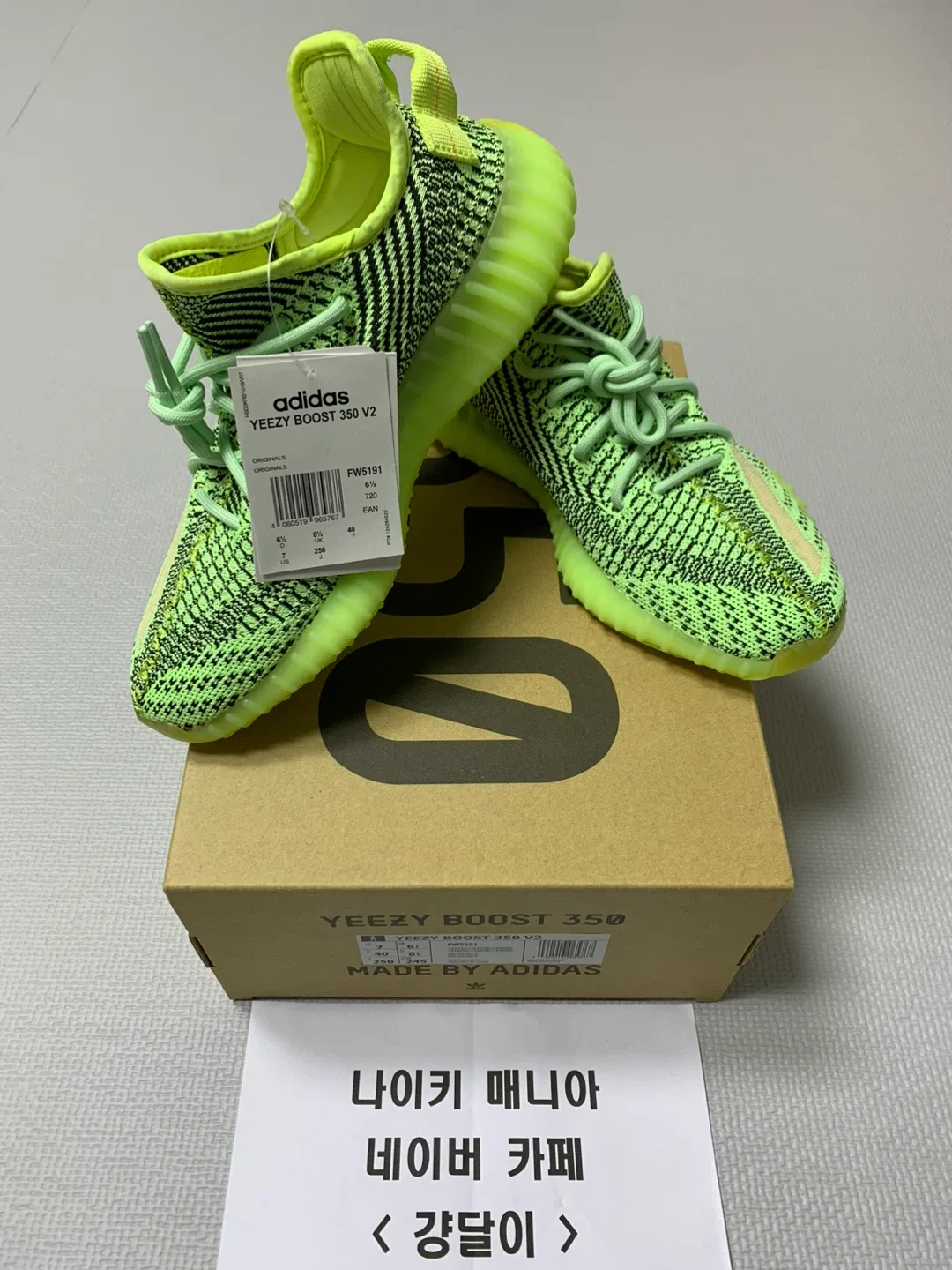 아디다스 이지부스트 350 V2 이즈릴 250 & 230(새상품)