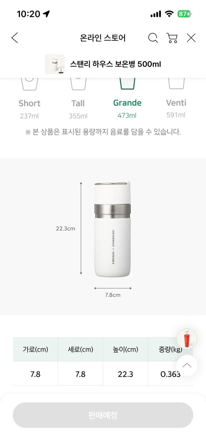 스타벅스 스탠리 하우스 보온병 500ml 새제품