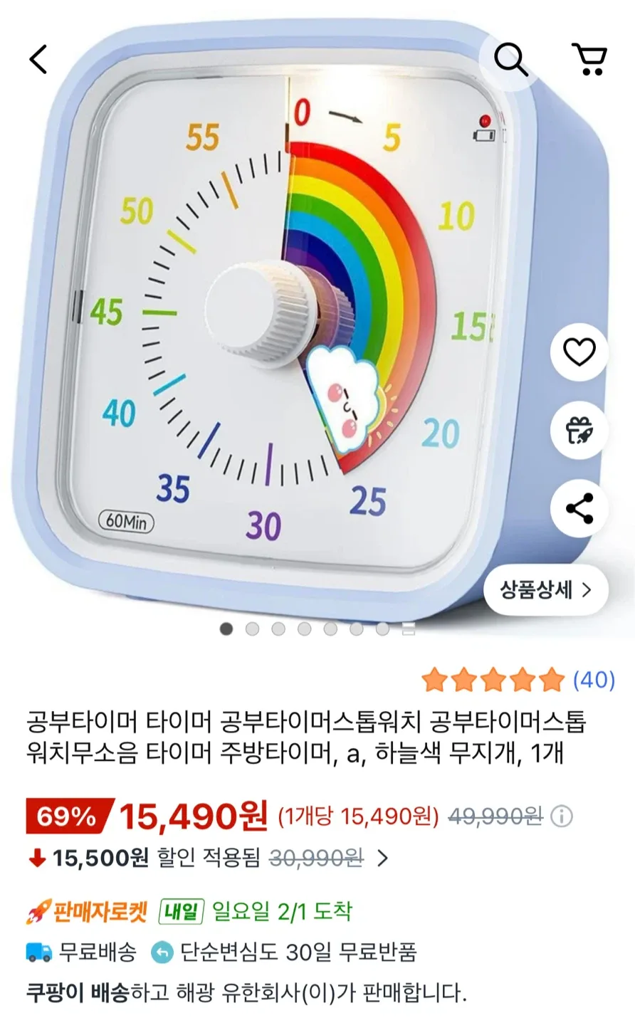 뽀모도로 공부타이머 요리타이머 무소음타이머(또는 소리 가능)