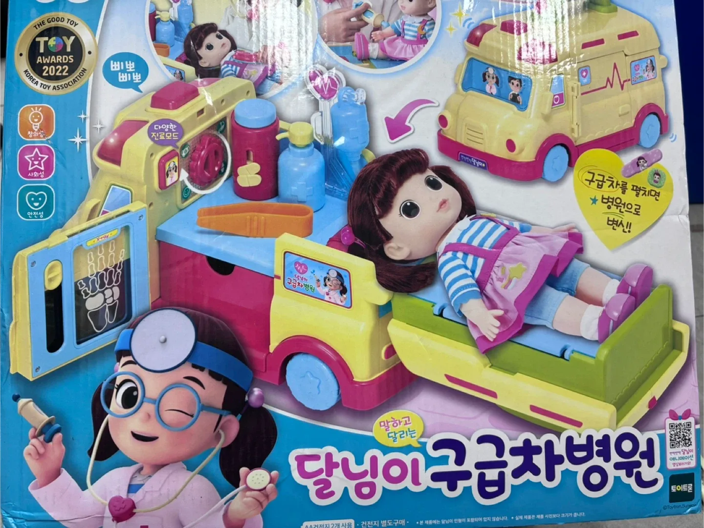달님이 구급차 병원 (소리X)