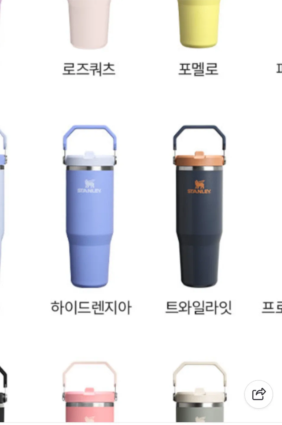 스탠리 텀블러 887ml 새상품