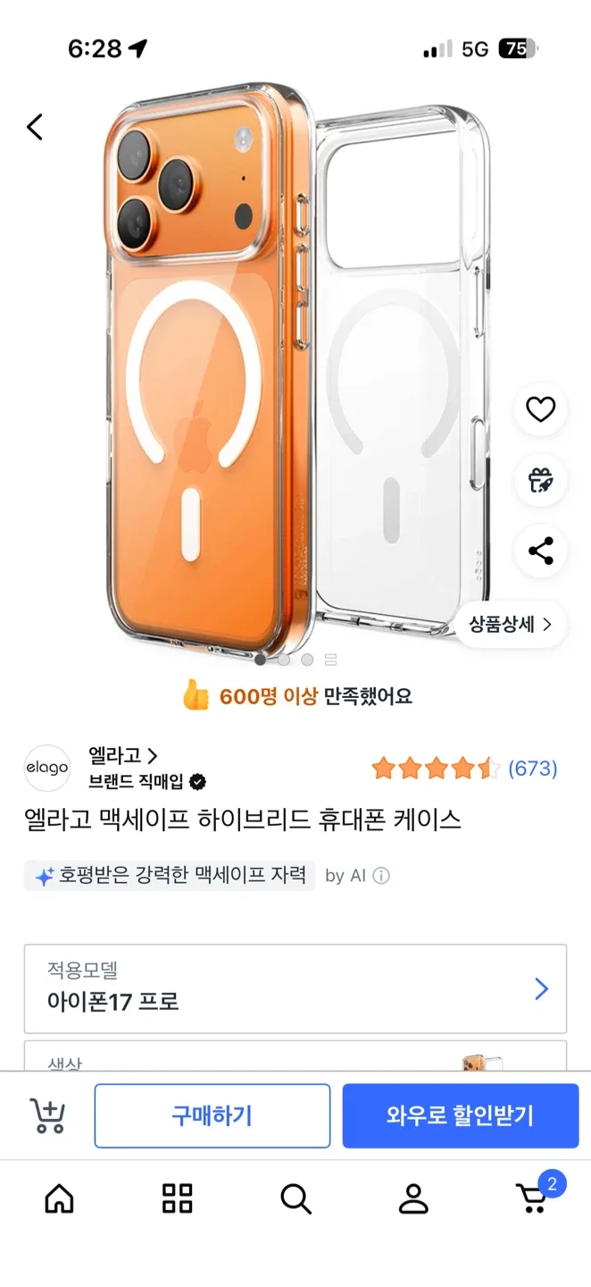 엘라고 아이폰 17 프로 맥세이프 투명 케이스