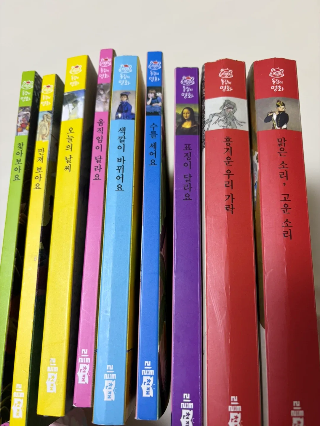 돌잡이명화 그림책