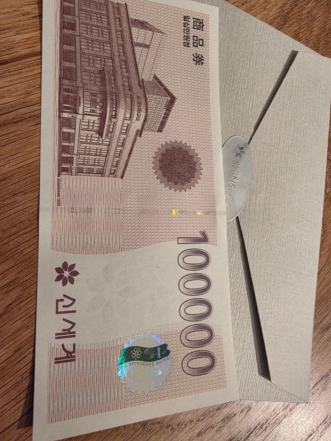 신세계 상품권 10만원권