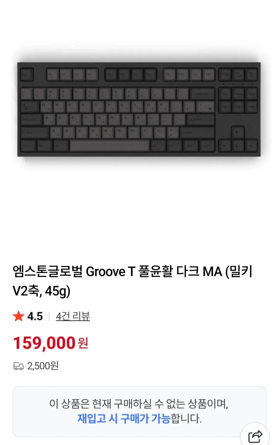 엠스톤글로벌 Groove T 풀윤활 다크 MA 키보드