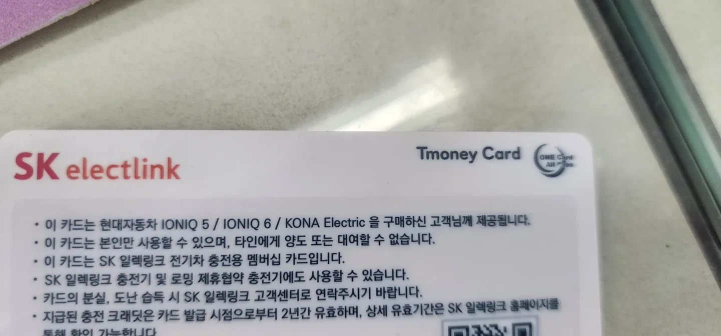 SK 일렉트링크 T머니 카드  58만원