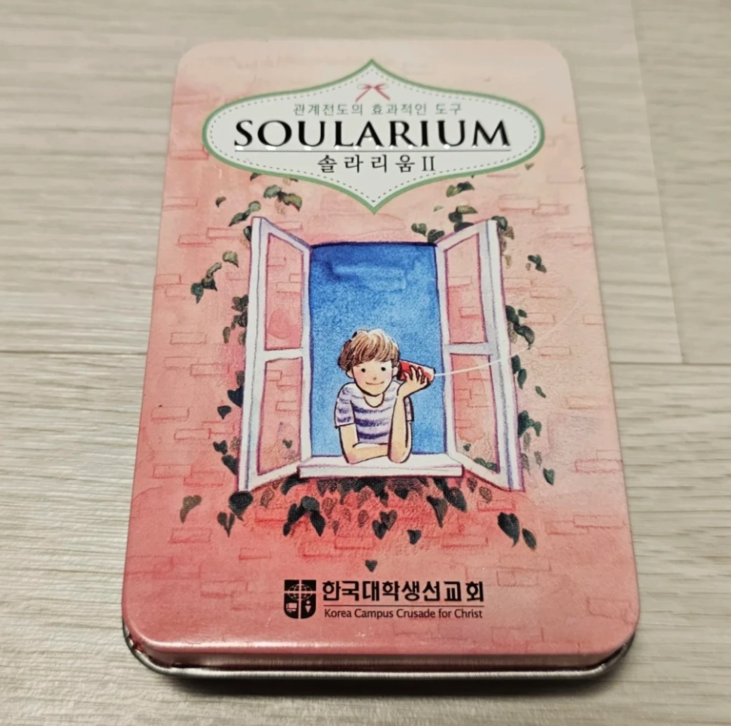 솔라리움 버전 2 | 취미/게임/음반 | 당근 중고거래