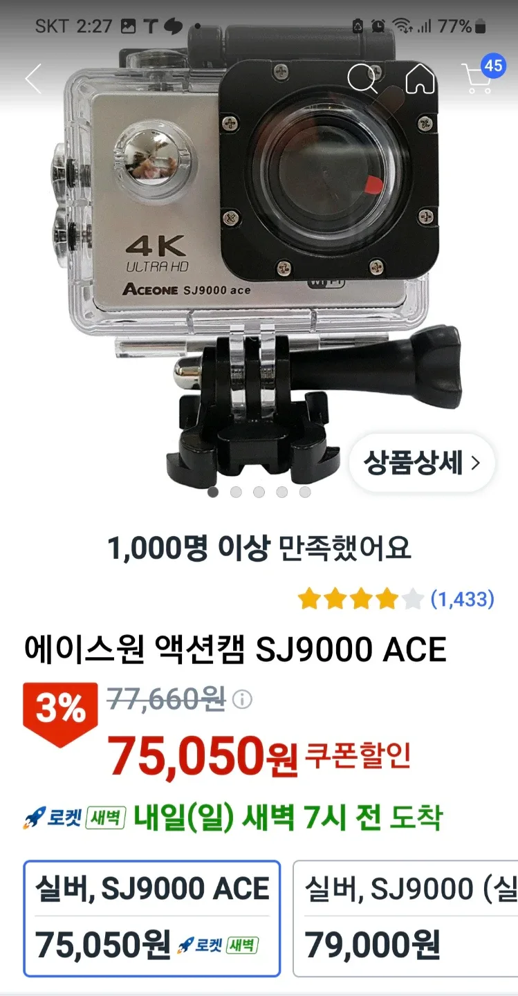 에이스원 SJ9000 ace 4K 액션캠 실버