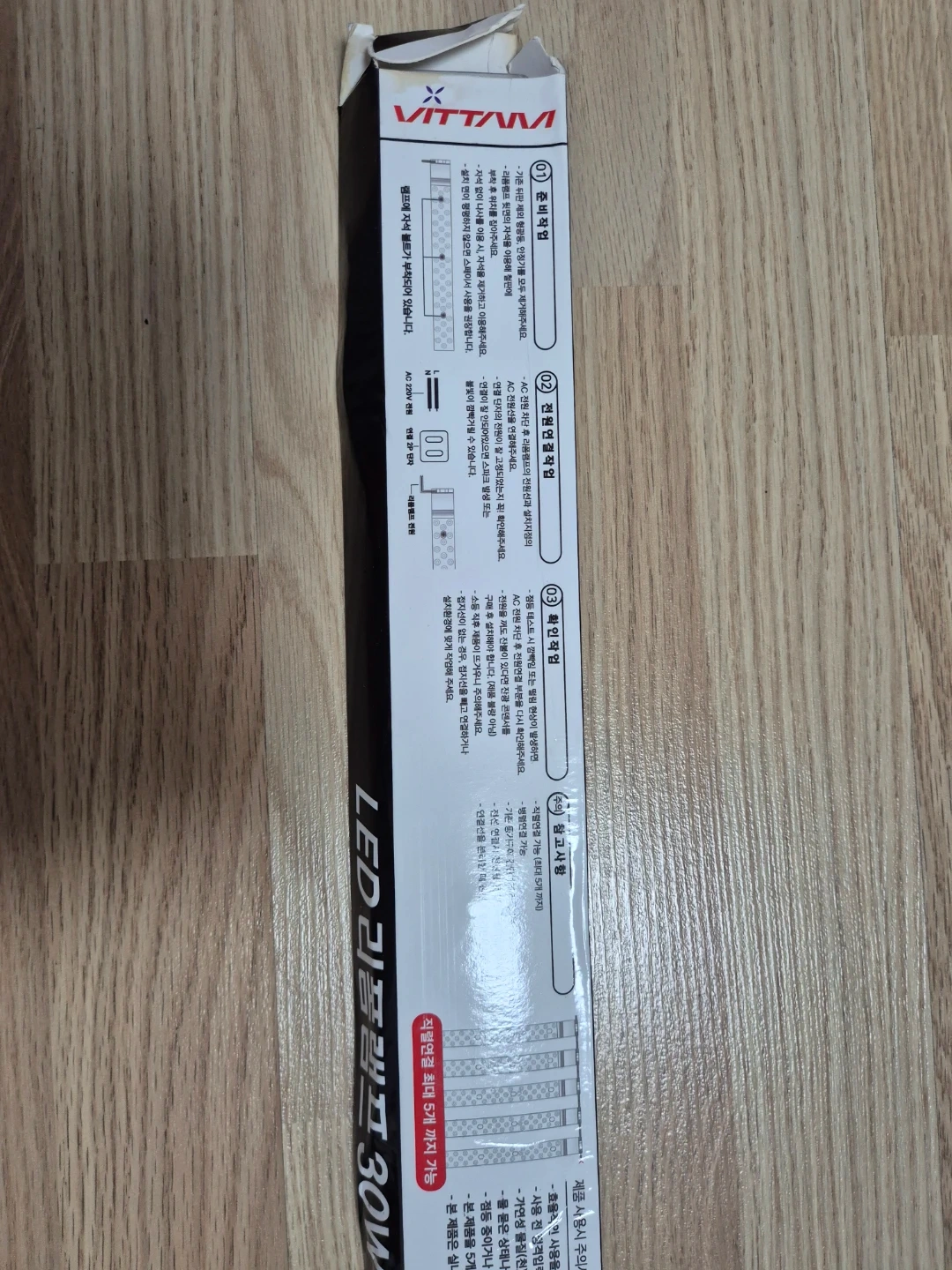 비탐 LED 리플램프 30W 새제품 | 생활가전 | 당근 중고거래