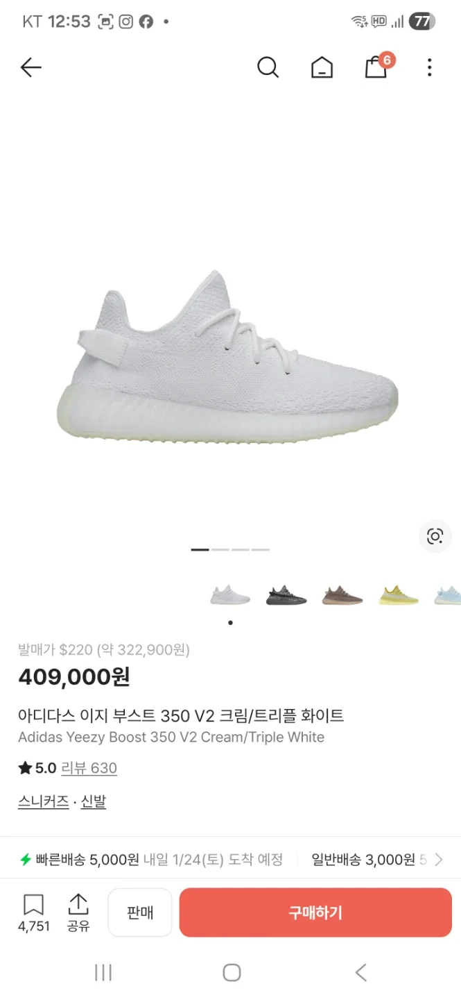 아디다스 이지부스트 350 V2 크림 트리플 화이트 280mm~290mm