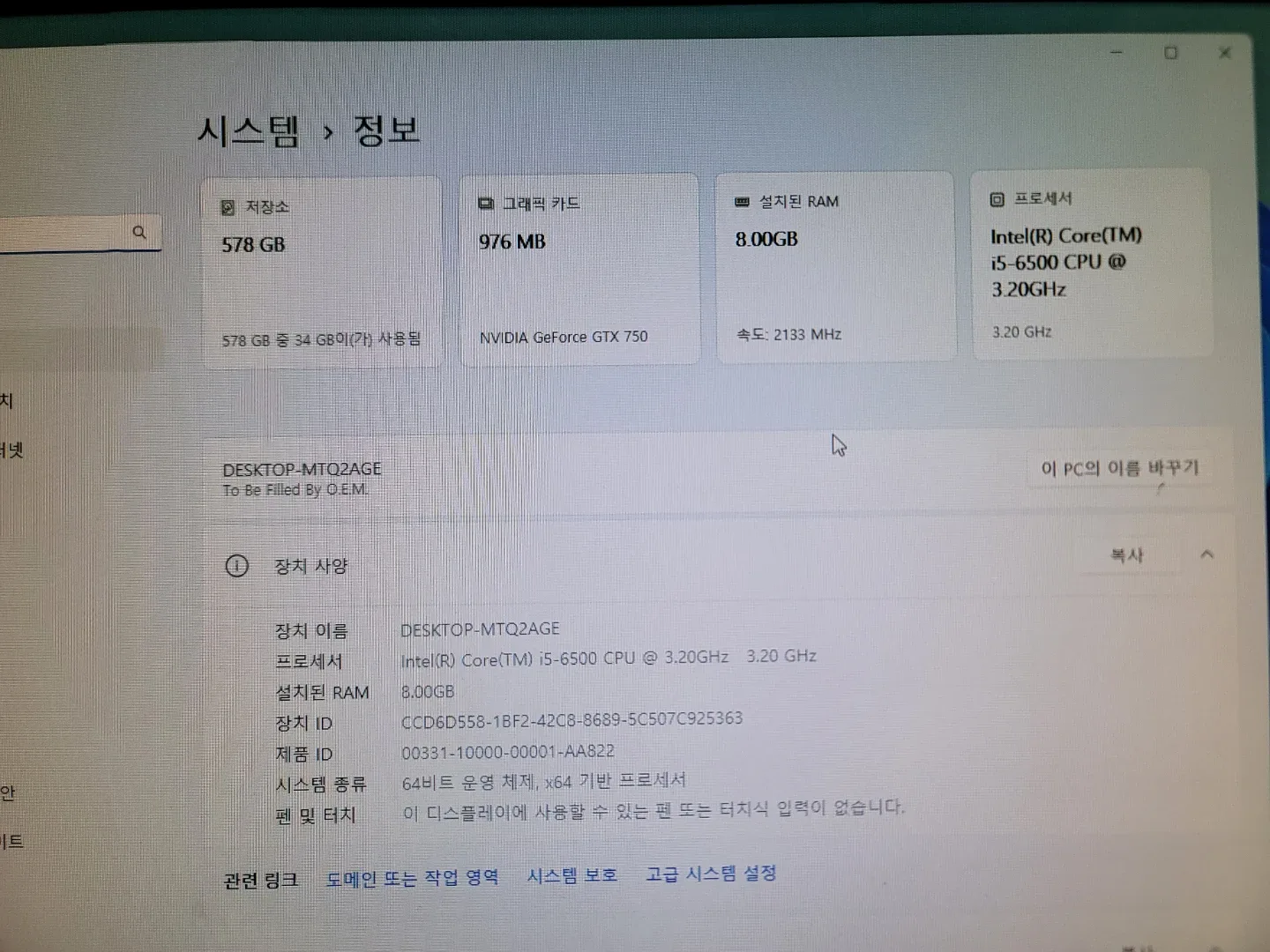 인텔 i5-6500 GTX 750 8GB RAM 데스크탑 PC