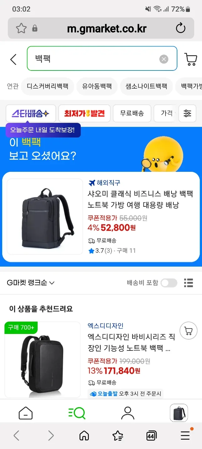 새상품 샤오미 클래식 비즈니스 노트북 백팩