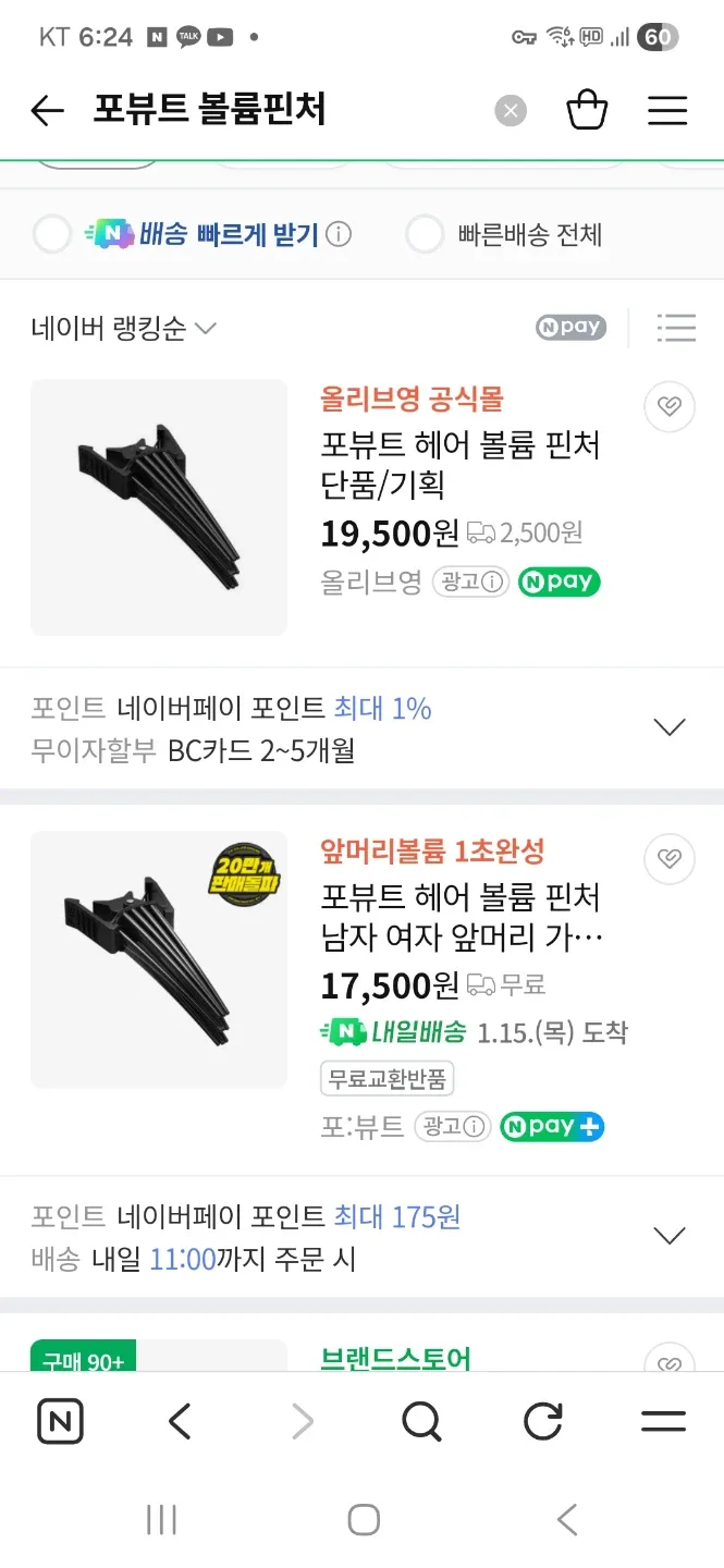 각종상품들 몽땅개당 2000원다양한 상품 판매 (앞머리 볼륨핀처, 말표톡 외)