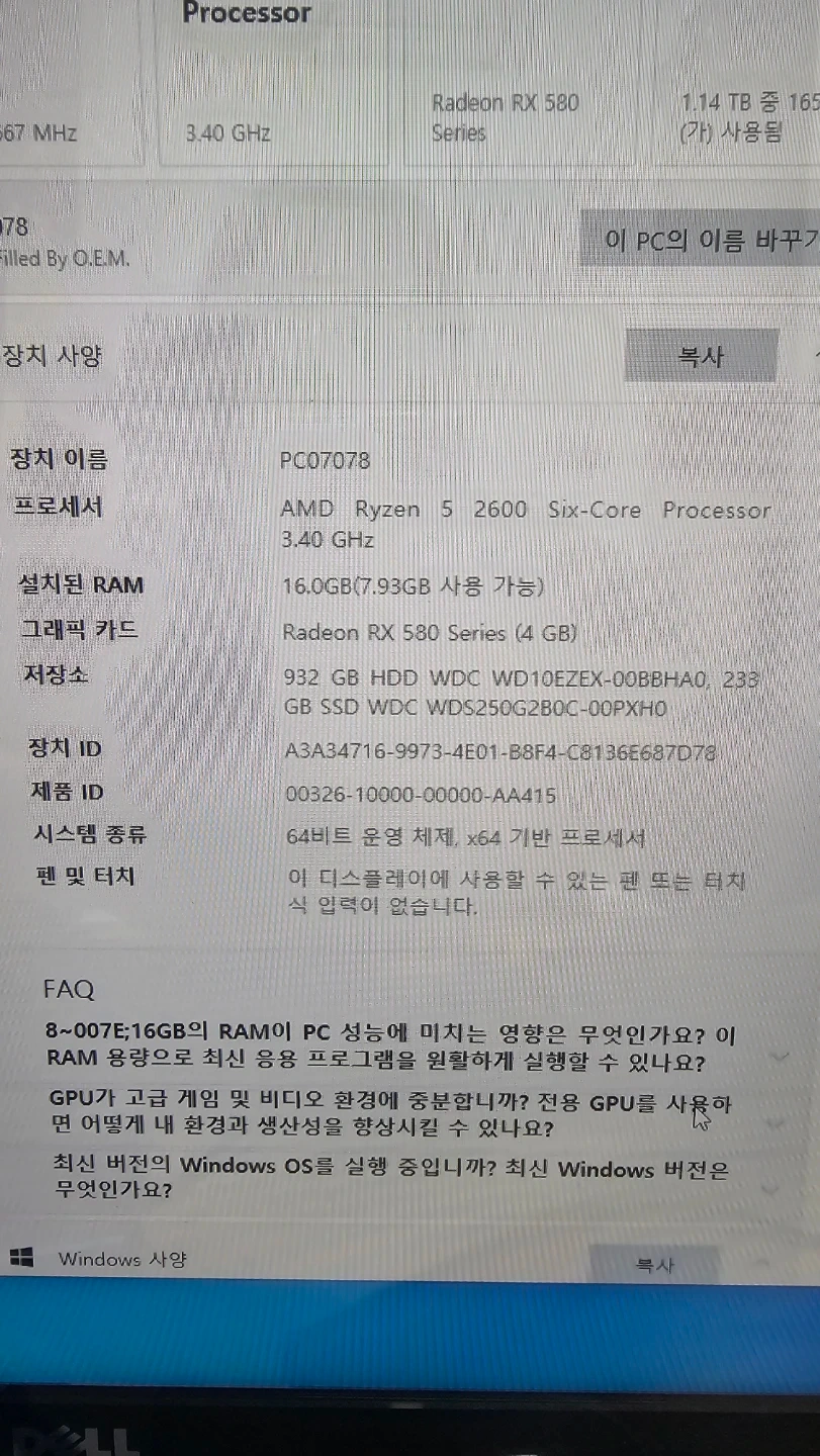 게이밍 조립 PC Ryzen 5 2600 RX 580