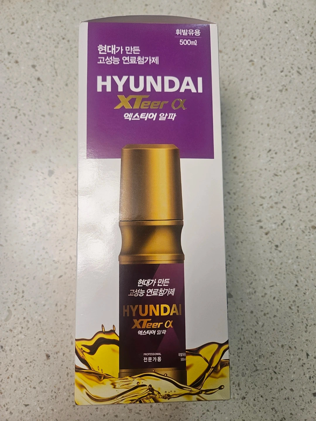 현대 엑스티어 알파 연료첨가제 500ml | 스포츠/레저 | 당근 중고거래