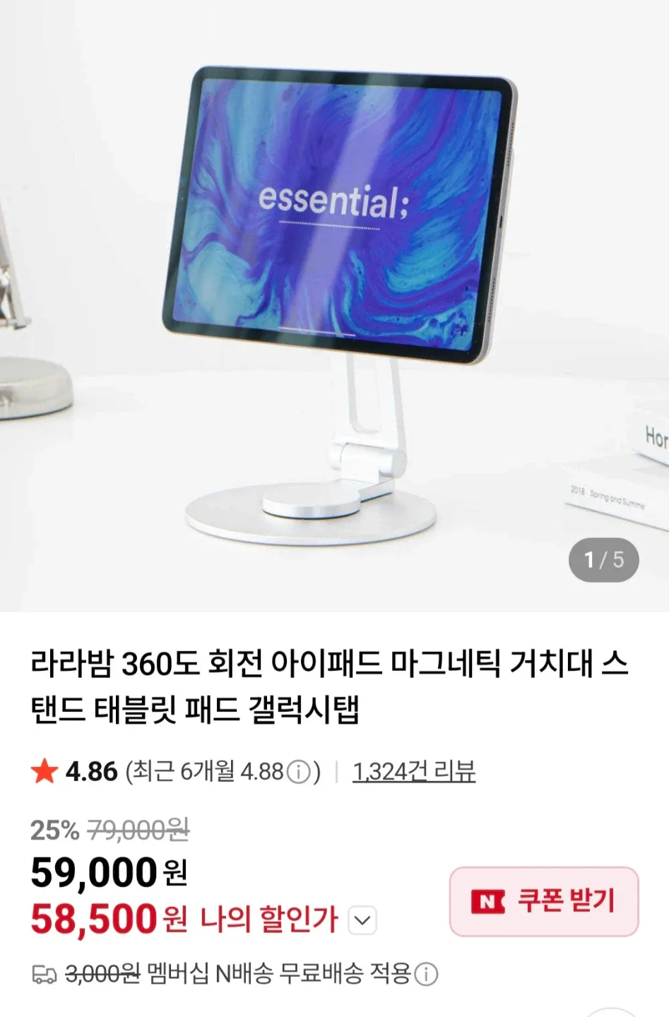 라라밤 아이패드 360도 회전 마그네틱 거치대