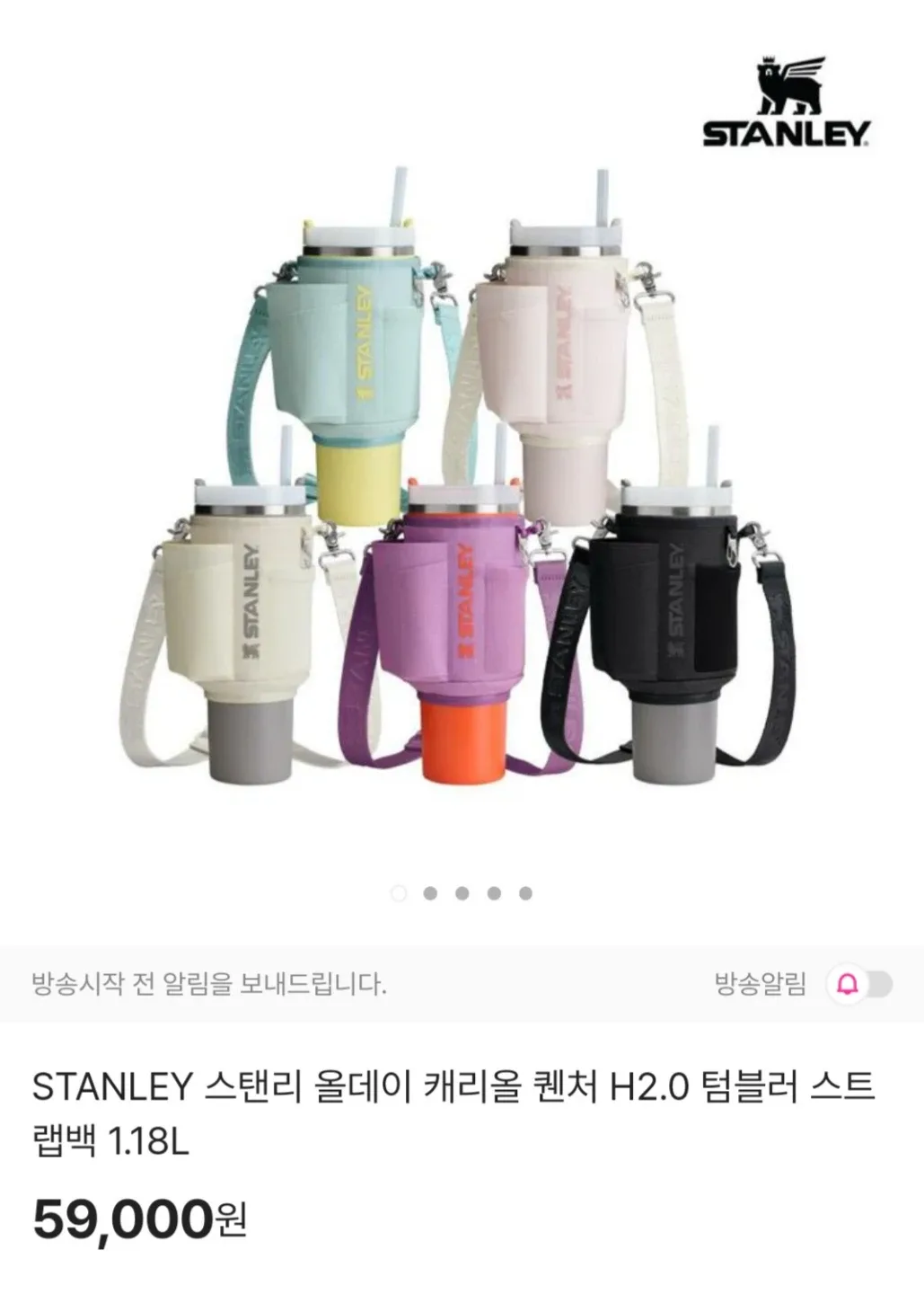 스탠리 텀블러 백 미개봉 새제품