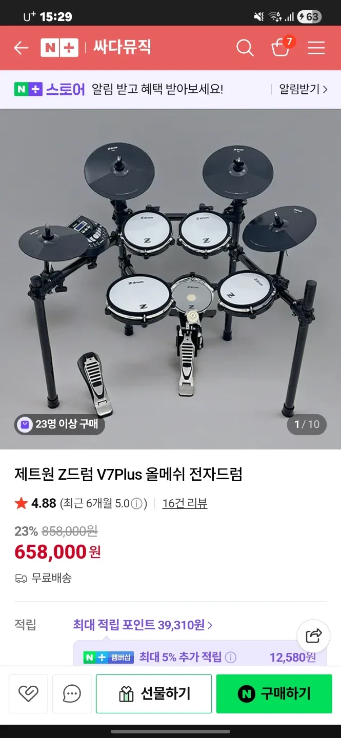 제트원 z drum v7plus전자드럼